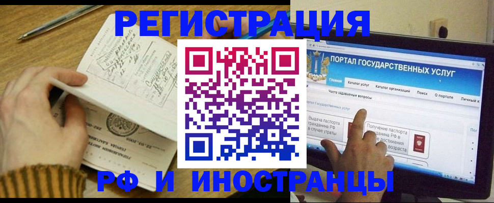 прописка для работы в Нерехте