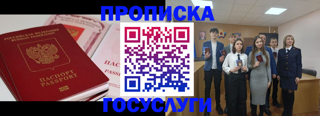 прописка для военкомата в Нерехте