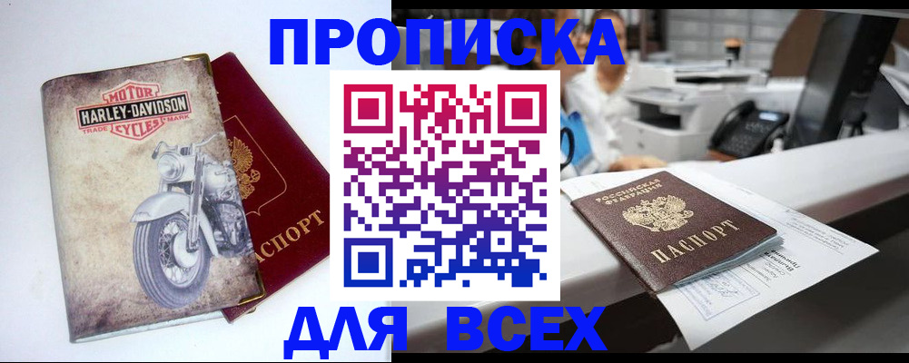 временная регистрация в квартире в Нерехте