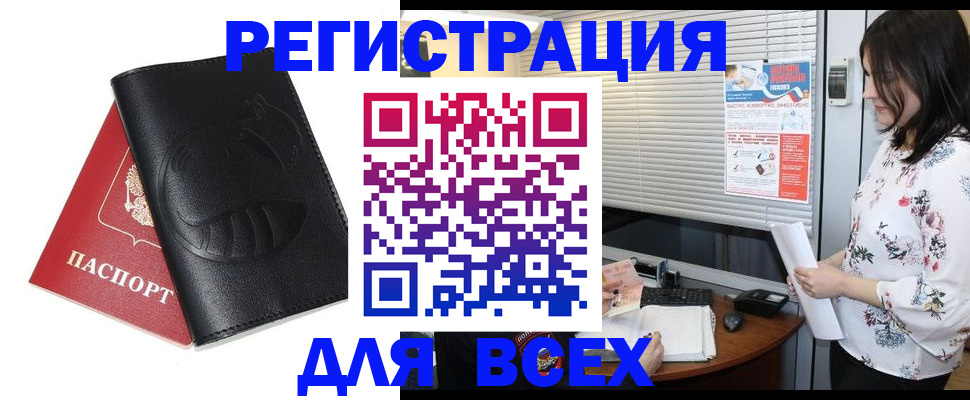 прописка для военкомата в Нерехте