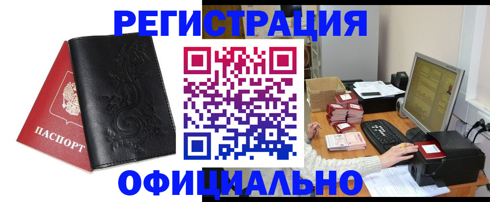 временная регистрация собственник в Нерехте