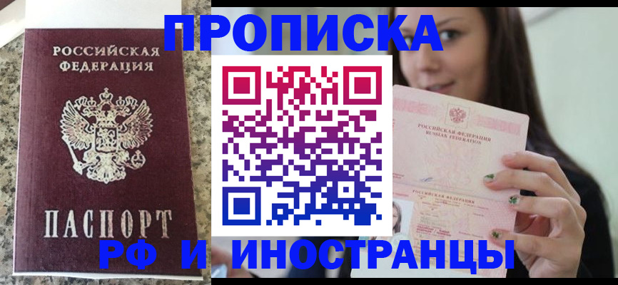 прописка для школы в Нерехте