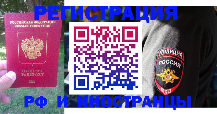 временная регистрация госуслуги в Нерехте