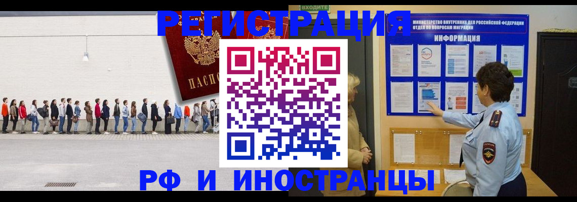 временная регистрация законно в Нерехте
