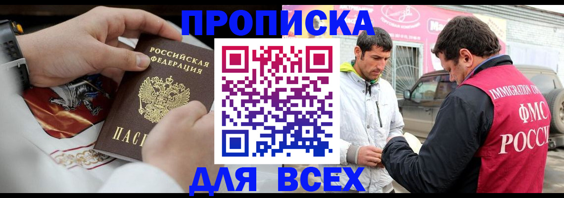 прописка гарантия в Нерехте