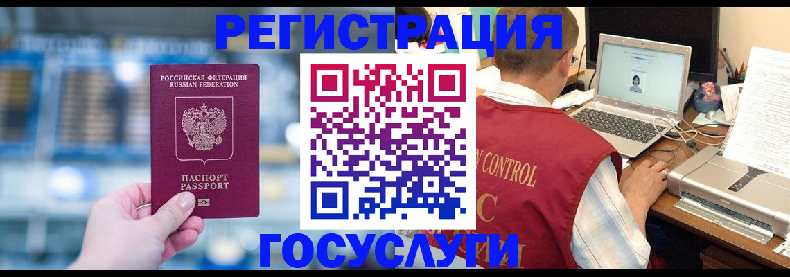 прописка ребенка в Нерехте
